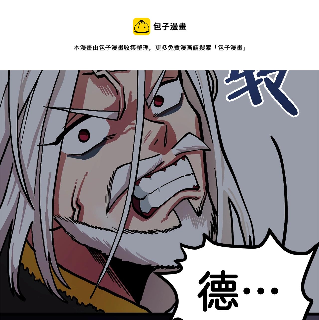 ARK：游戏新世界漫画,第19话 幻梦术士1图