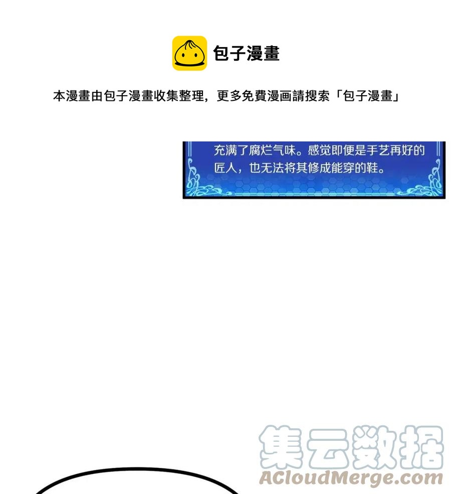 ARK：游戏新世界漫画,第27话 它说话了！5图