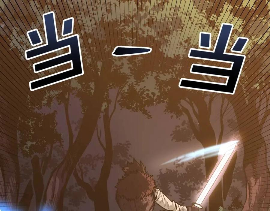 ARK：游戏新世界漫画,第26话 黑暗行者4图