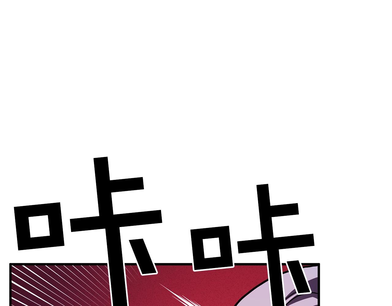 ARK：游戏新世界漫画,第57话 蚕食的黑暗3图