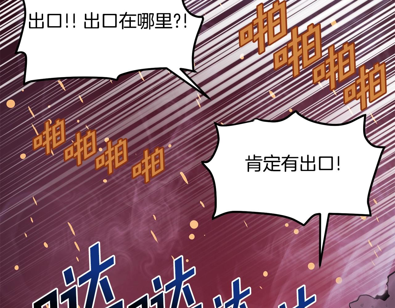 第54话 新被动1