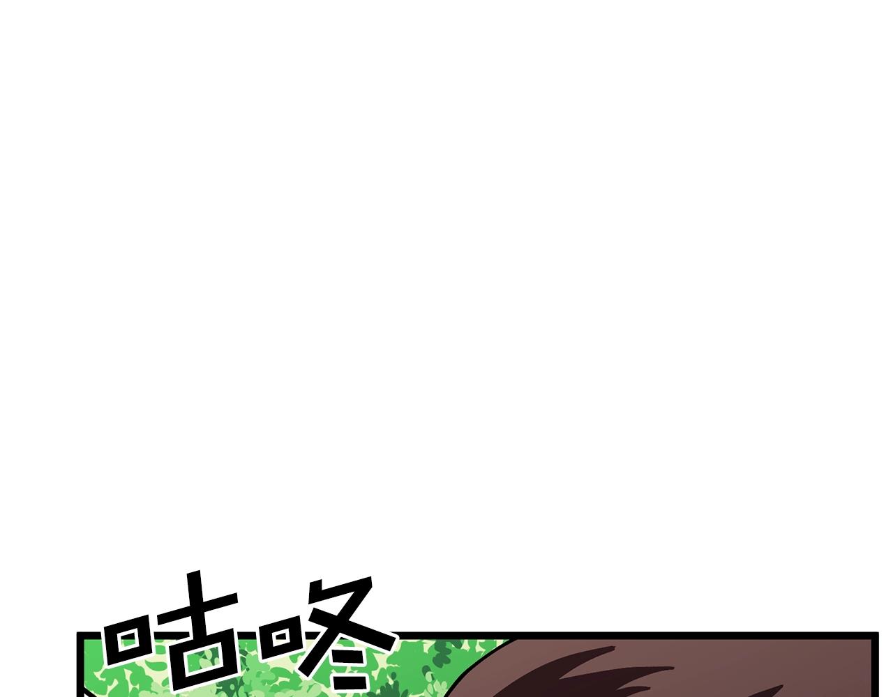 ARK：游戏新世界漫画,第11话 麻痹效果5图