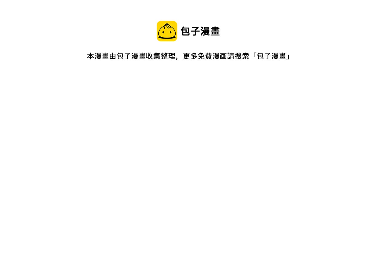 ARK：游戏新世界漫画,第17话 洞中恶魔5图