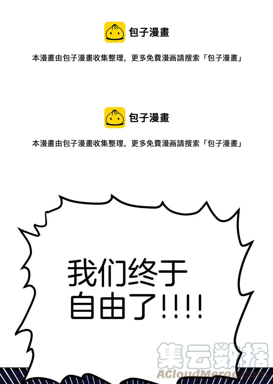 ark开始游戏的几个选项漫画,第24话 英雄1图