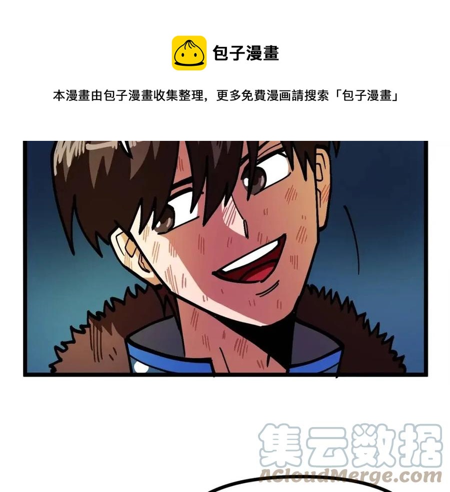 ark开始游戏的几个选项漫画,第24话 英雄5图