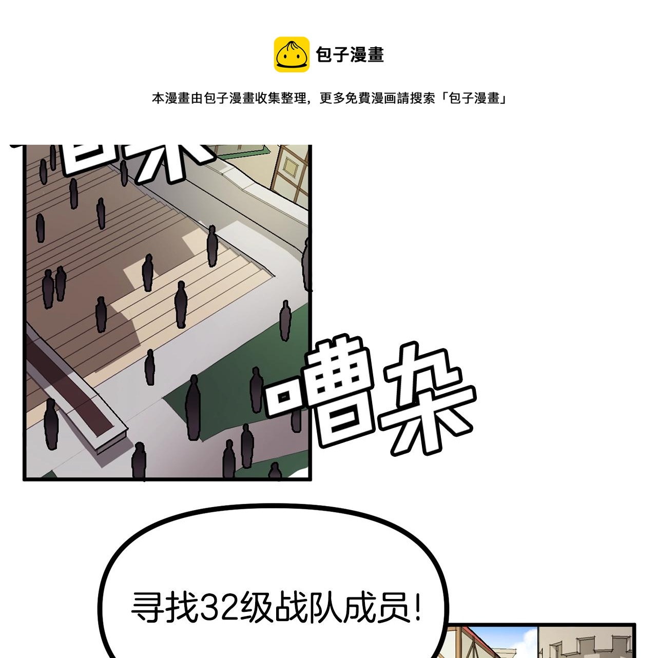 ARK：游戏新世界漫画,第16话 任务更新5图