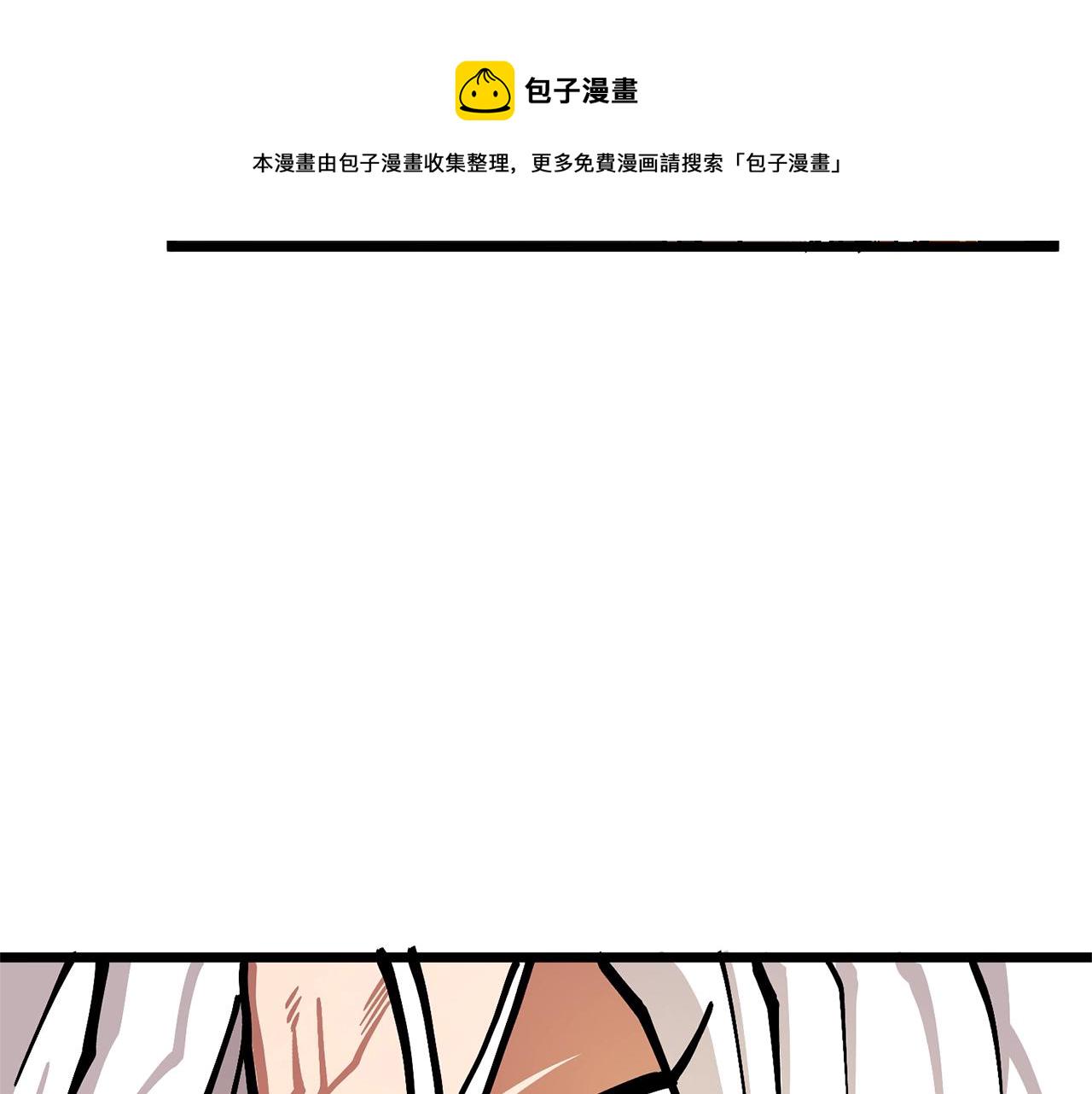 ARK：游戏新世界漫画,第19话 幻梦术士4图