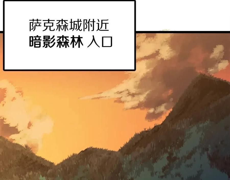 ARK：游戏新世界漫画,第26话 黑暗行者2图