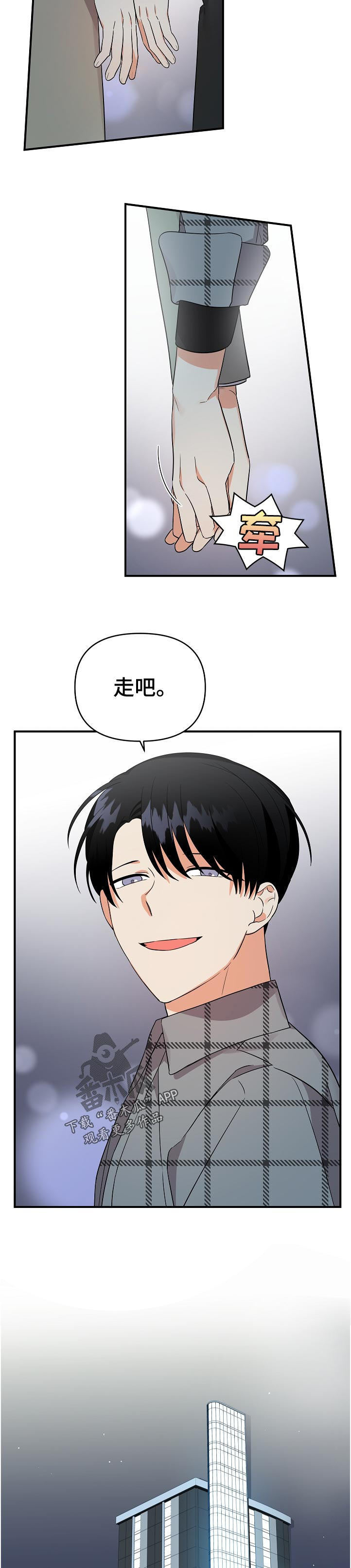 离不开的人漫画,第41章：真过分~5图