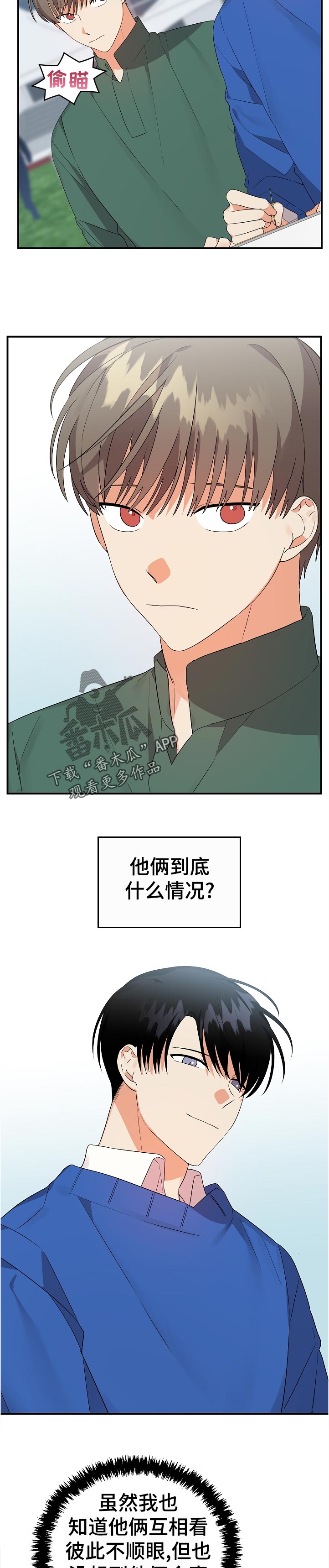 离不开了漫画,第32章： 糖画2图