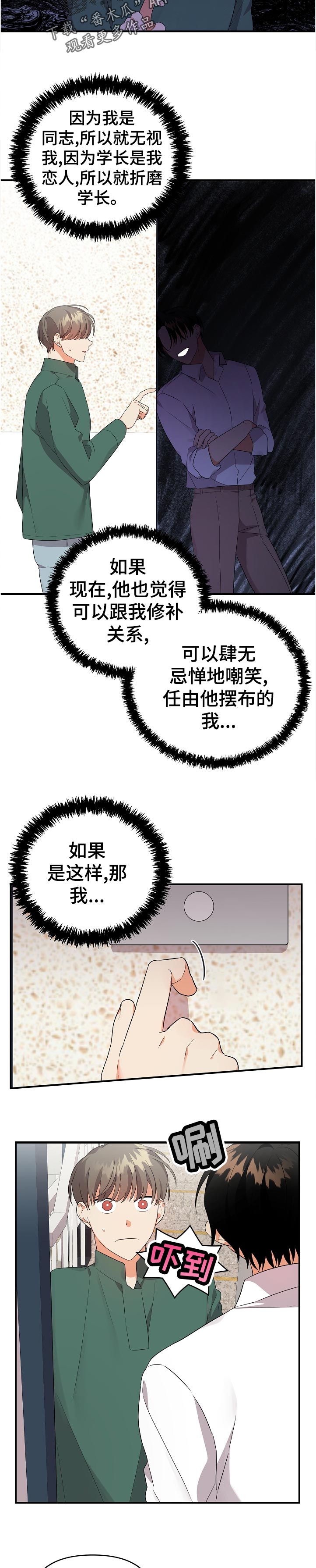 离不开某个人的说说漫画,第35章：尽量5图