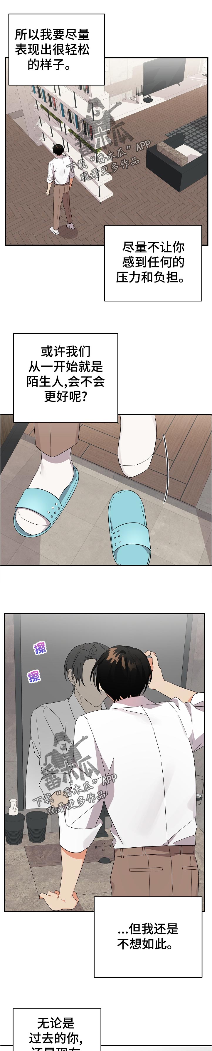 离不开某个人的说说漫画,第35章：尽量1图