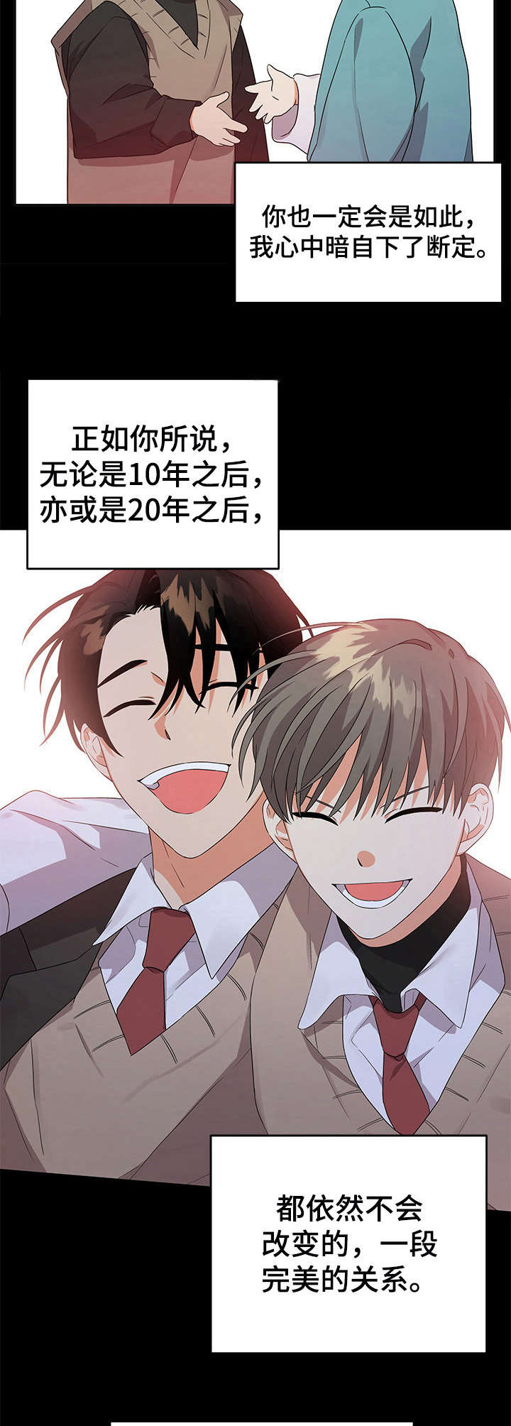 离不开我的人漫画,第17章：撞见2图