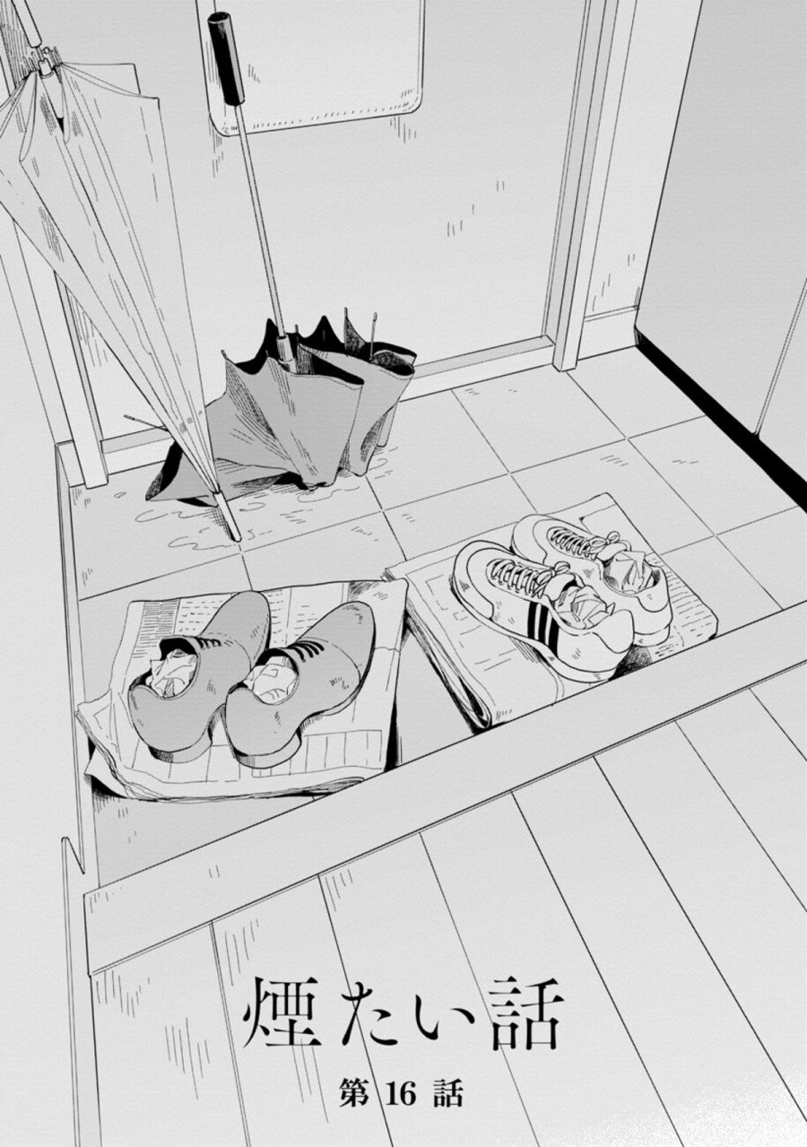 二氧化钛漫画,第16话5图