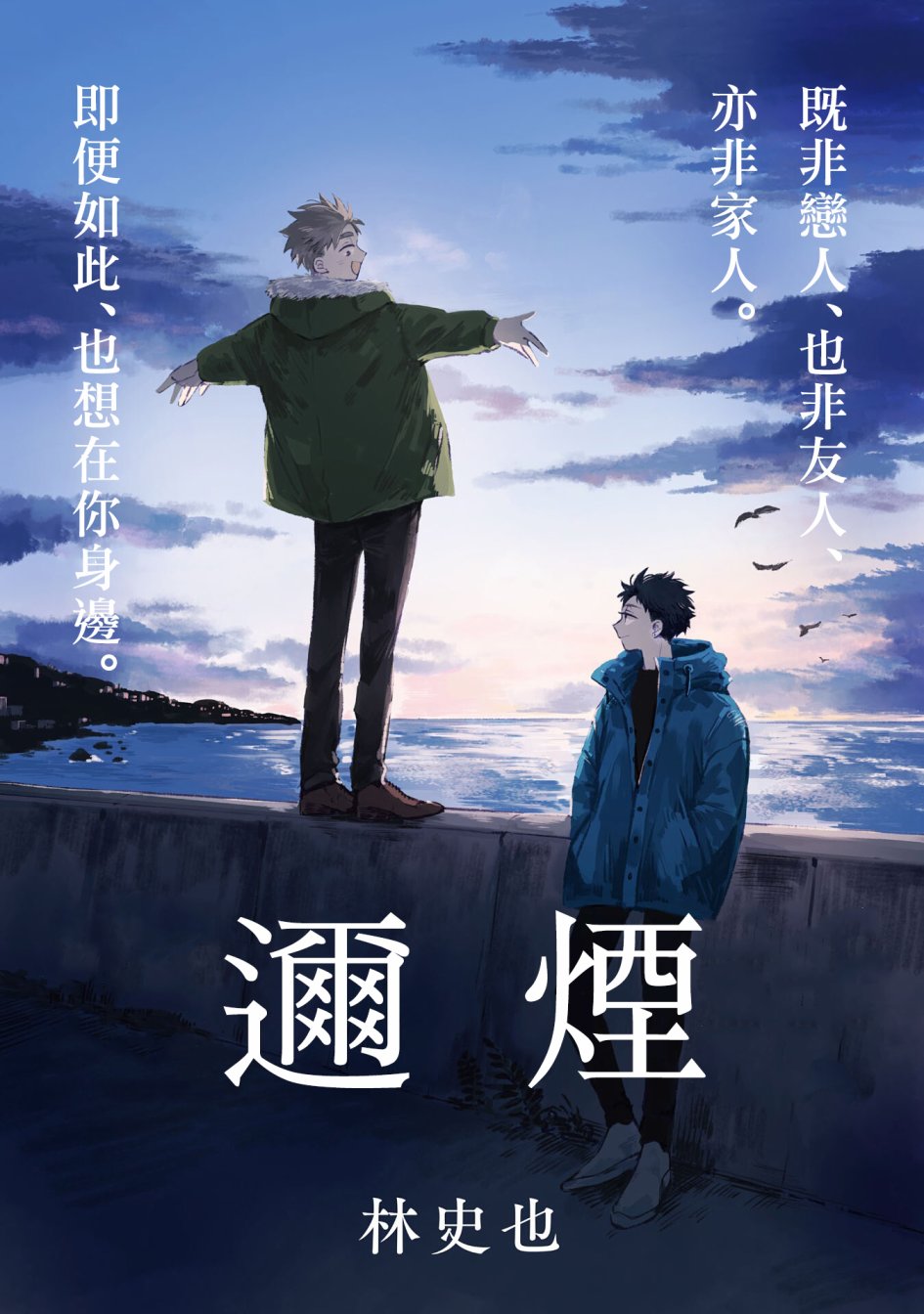 二氧化硅漫画,第10话1图