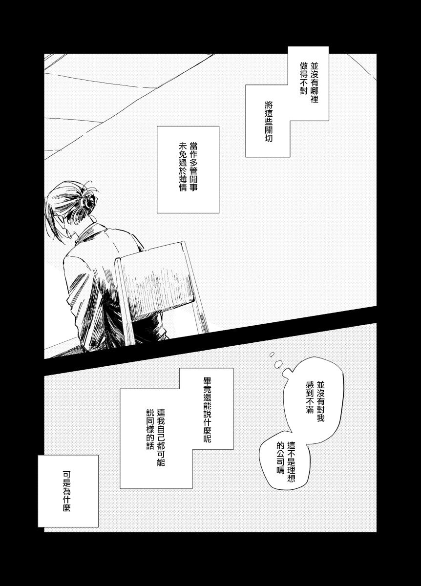迩的读音和意思漫画,前传8 halfway house后篇3图