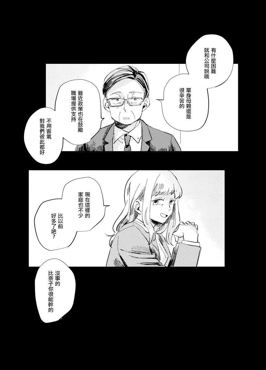 迩的读音和意思漫画,前传8 halfway house后篇2图