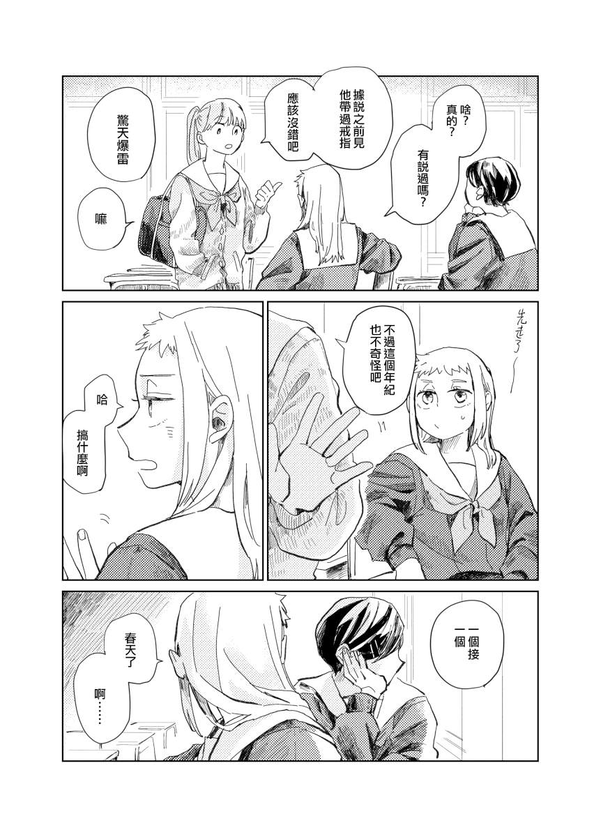 二氧化碳化学符号漫画,前传44图