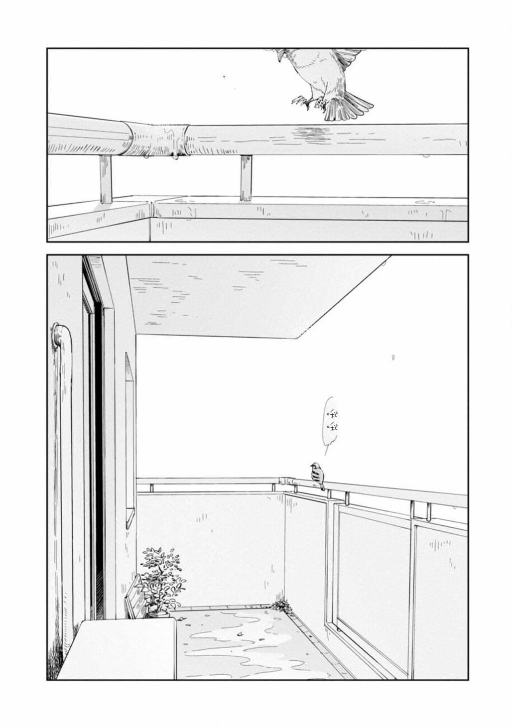 二氧化钛漫画,第16话4图