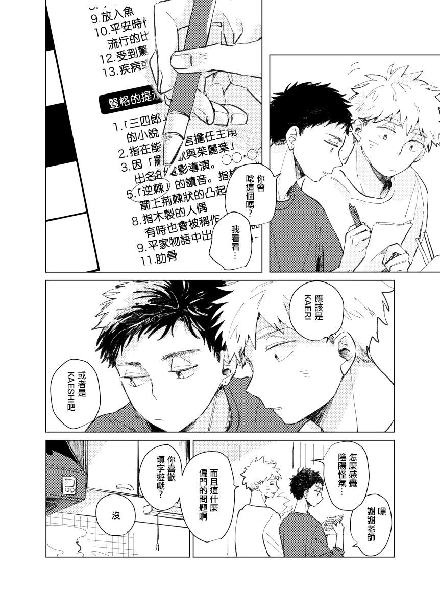 二氧化碳化学符号漫画,前传63图
