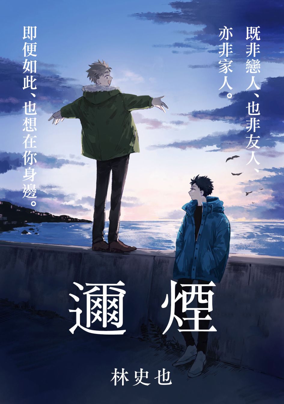 二氧化硒漫画,第13话1图