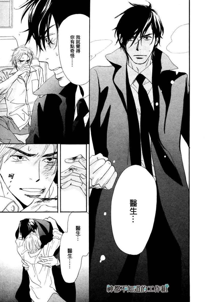 怀抱花束的男人漫画,第7话5图