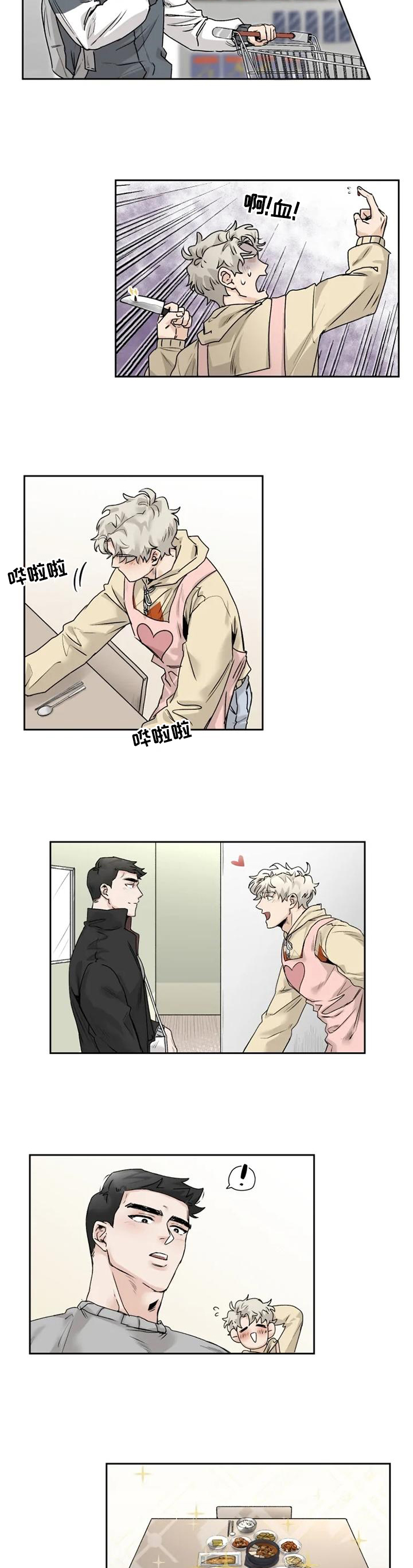 健身房gmg漫画,第28章： 溢于言表3图