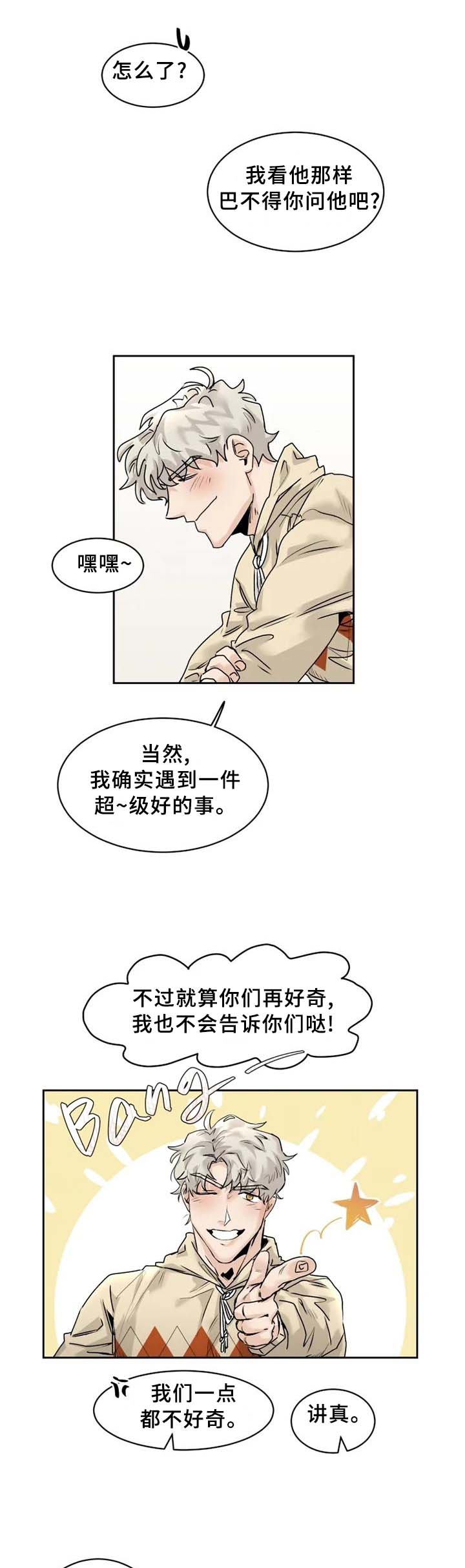 健身房gmg漫画,第28章： 溢于言表1图