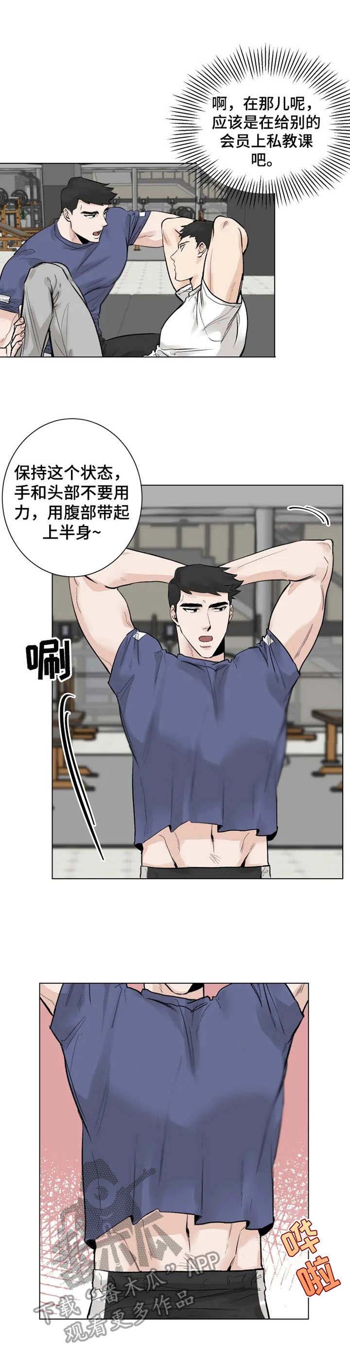 健身房gmg漫画,第8章：专注4图