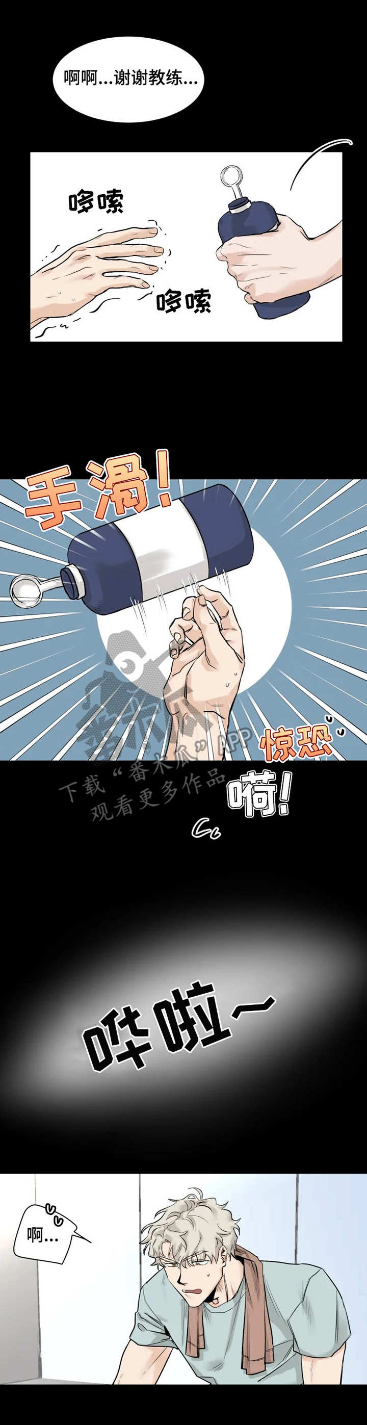 gm健身漫画,第10章： 来帮忙4图