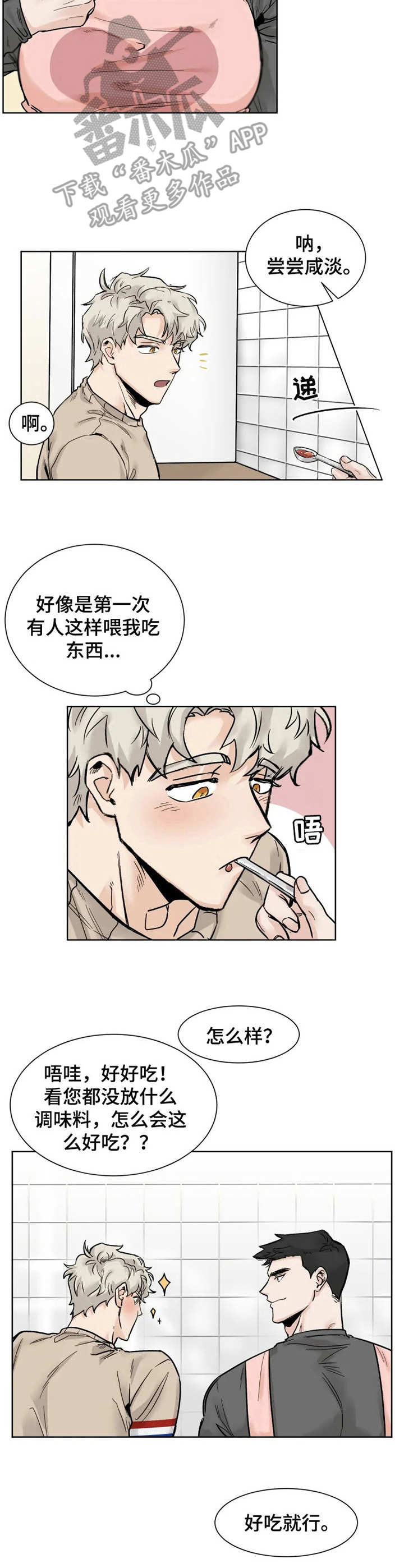 no1健身房漫画,第18章：忍不住3图