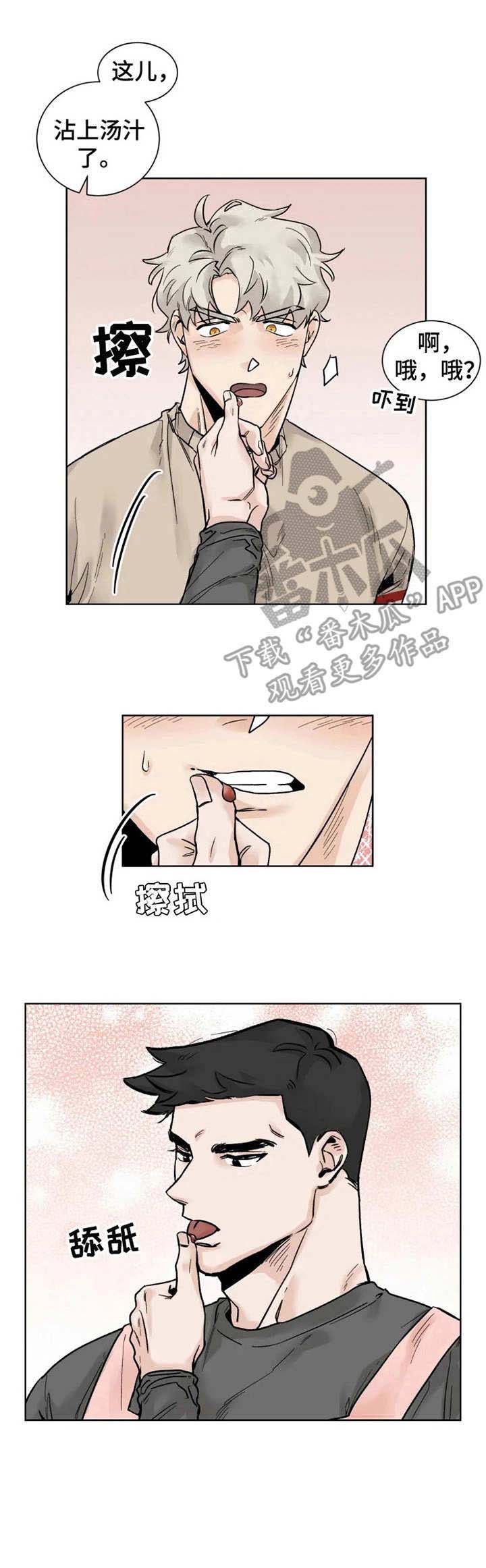 no1健身房漫画,第18章：忍不住4图