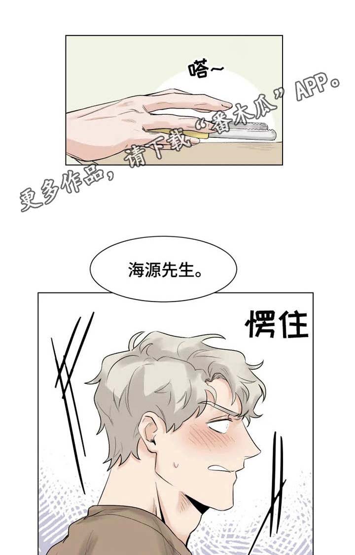 健身房gmg漫画,第7章： 躺着就好1图