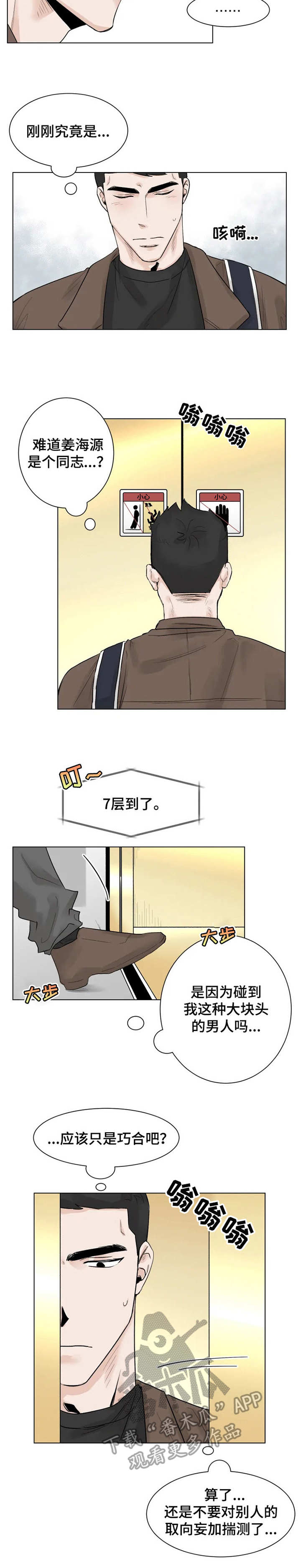 健身房gmg漫画,第7章： 躺着就好4图