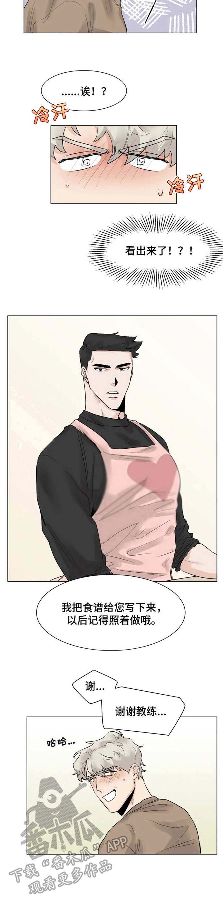 健身房gmg漫画,第7章： 躺着就好2图