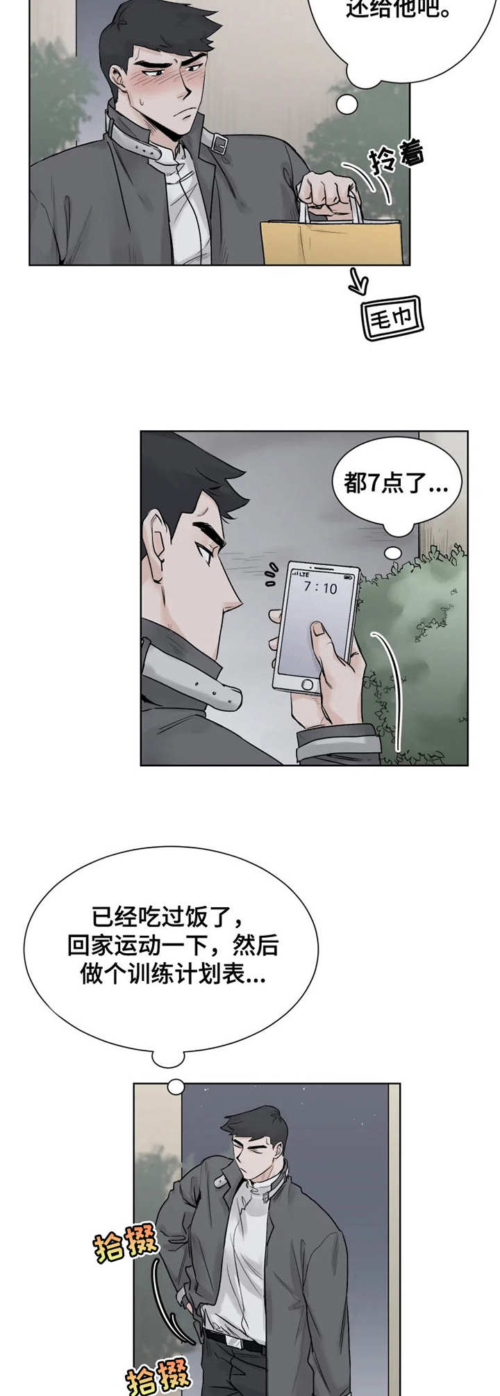 gm健身房文山漫画,第12章：邀请2图