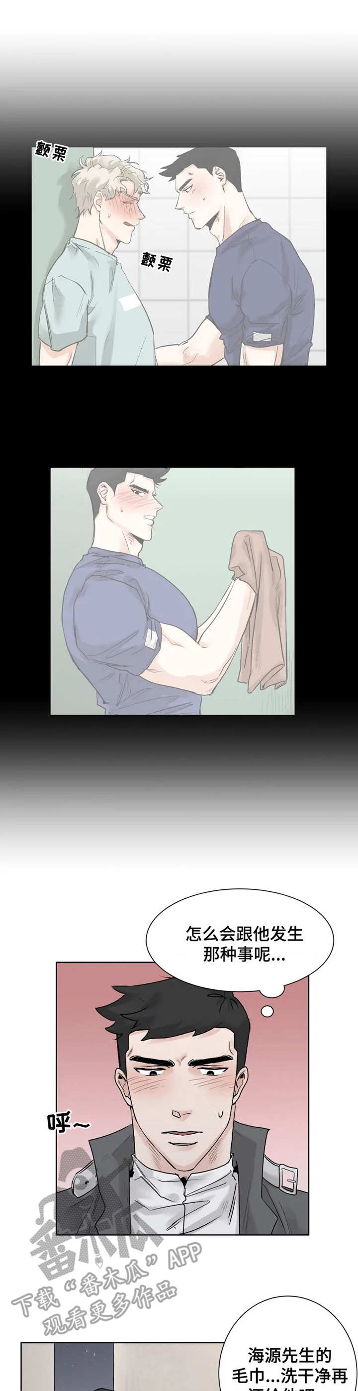gm健身房文山漫画,第12章：邀请1图