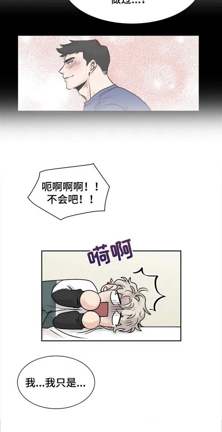 gm健身房漫画,第16章：失魂落魄5图