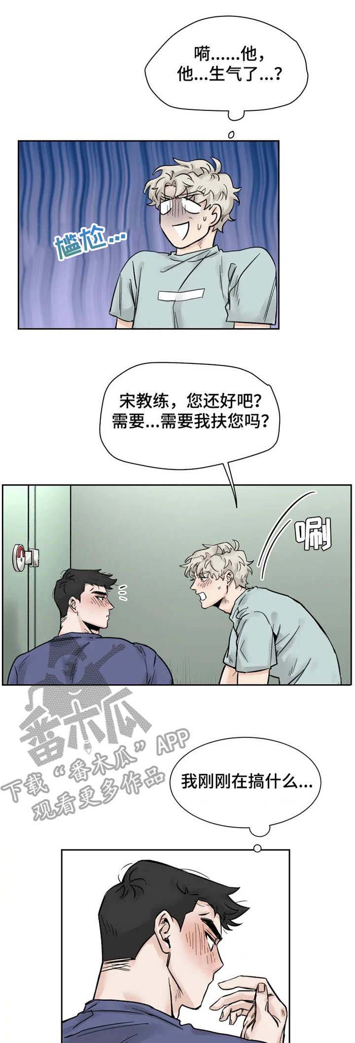 gm健身房漫画,第16章：失魂落魄1图