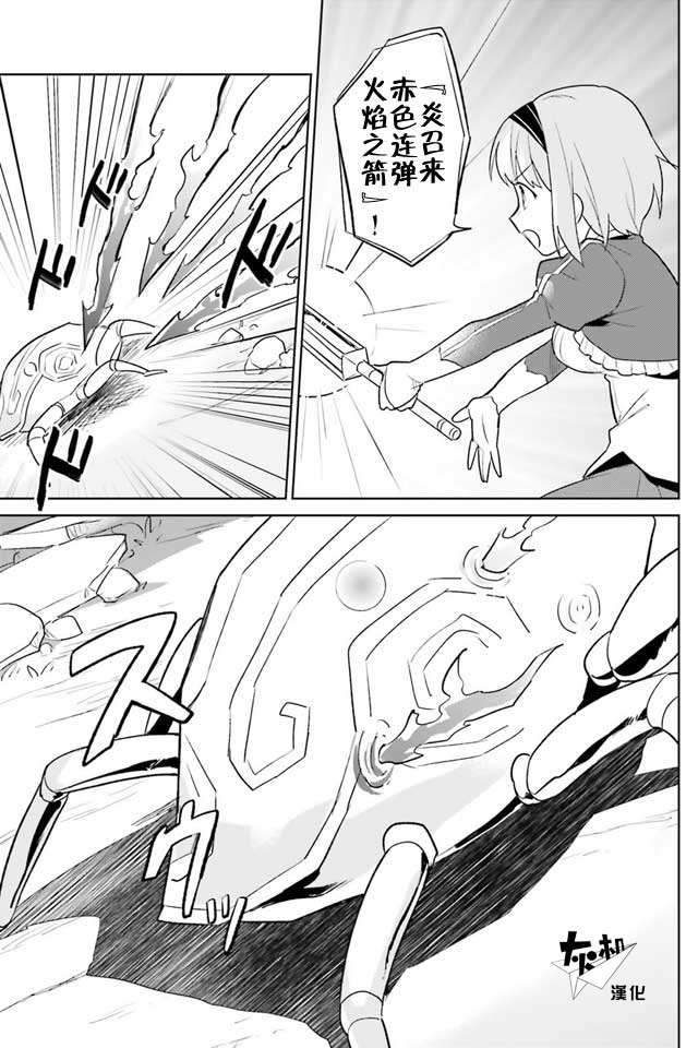 异世界和地球融合漫画,第8话1图