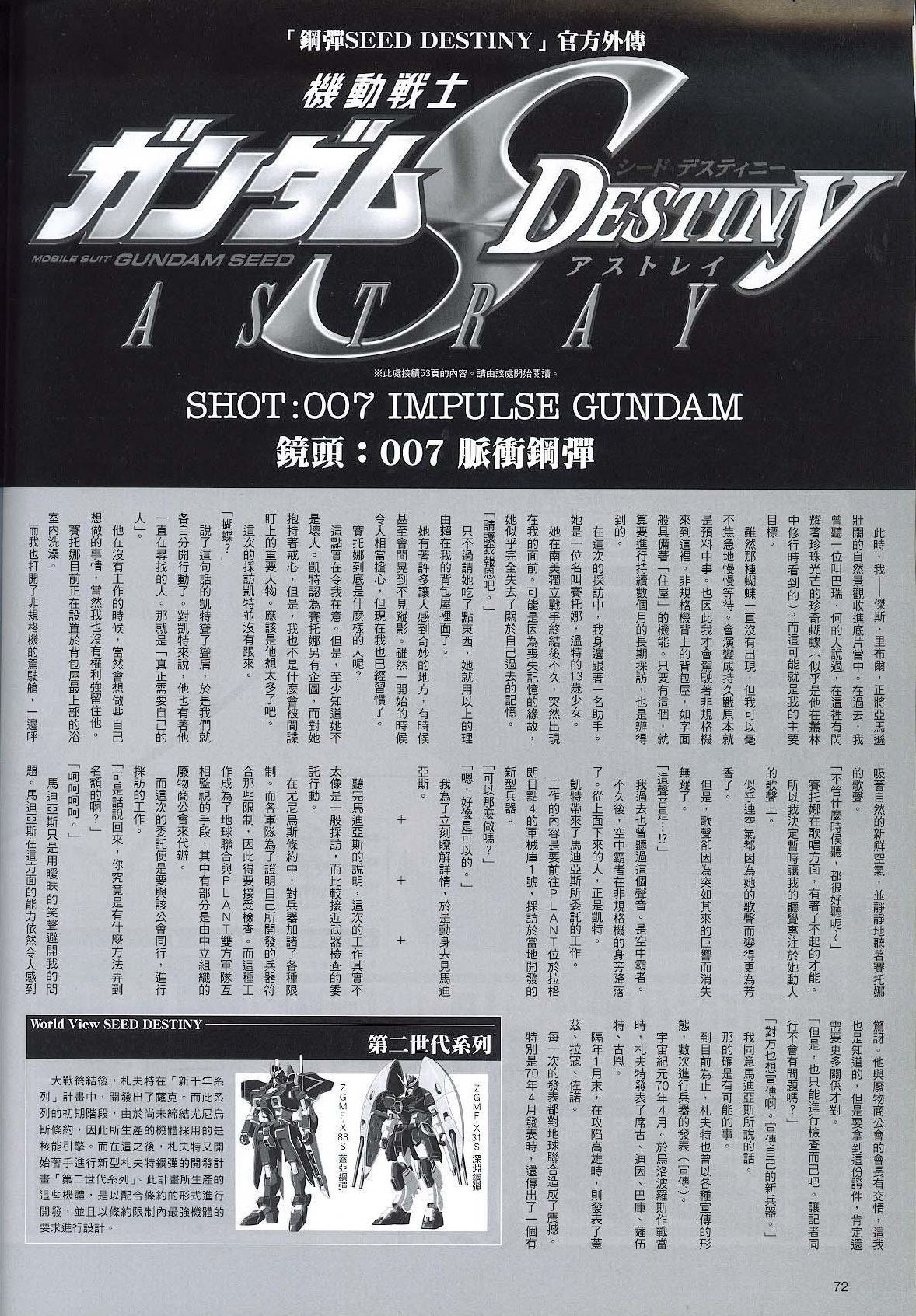 Novel072