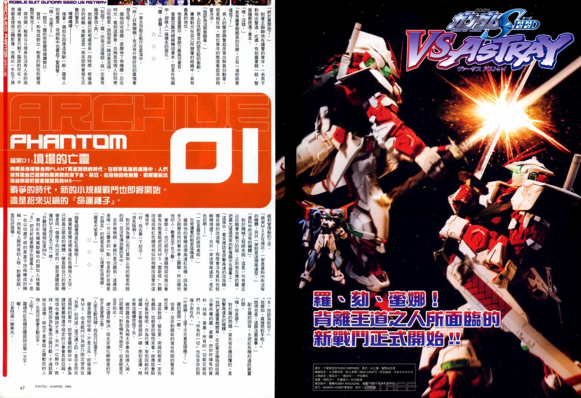 Phantom0