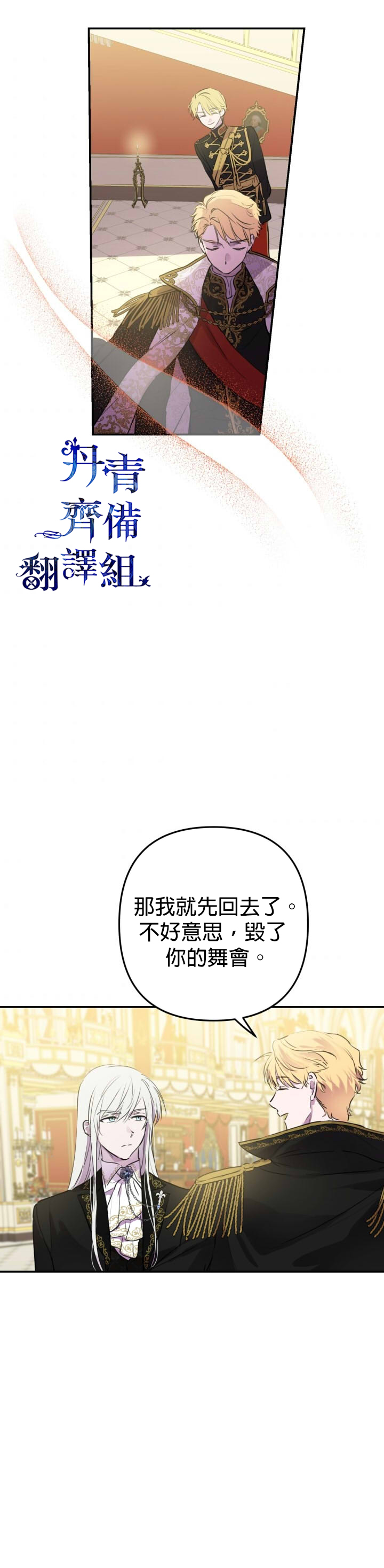 第26话2