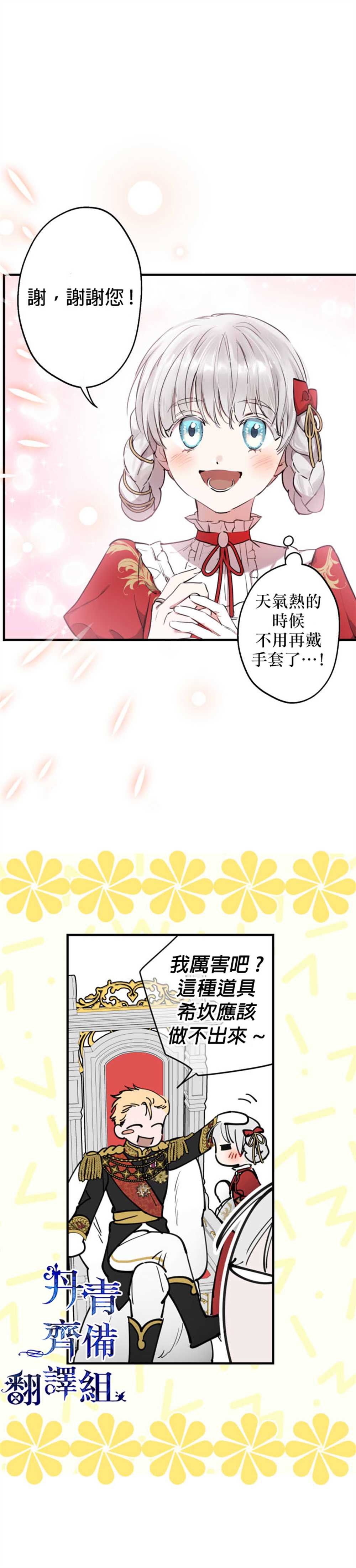 第52话3