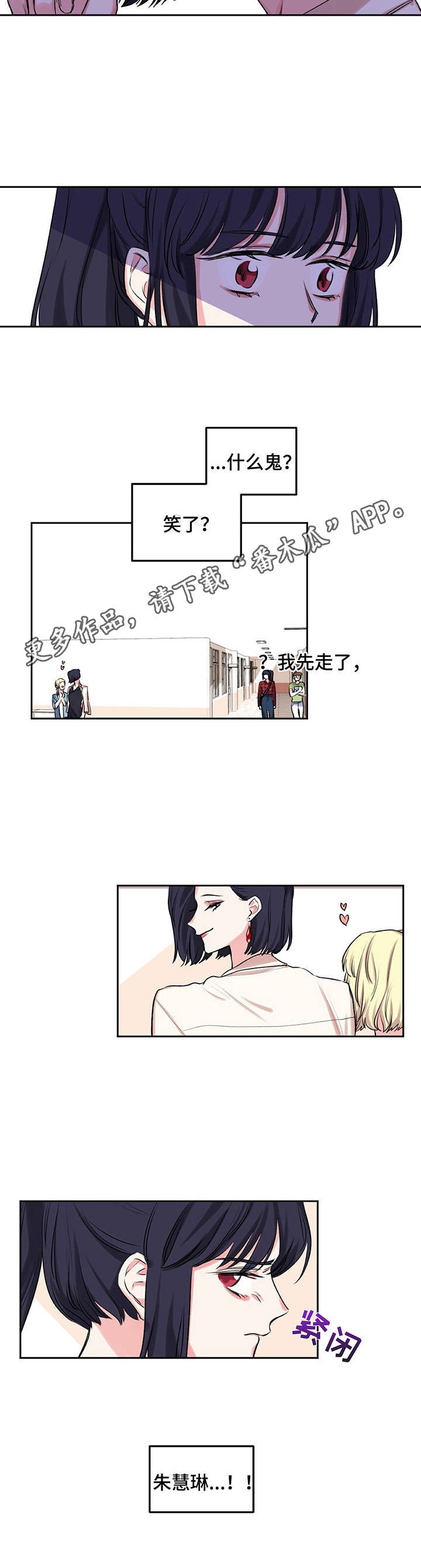 游戏搭档舞蹈推荐漫画,第10章：爱情同盟4图