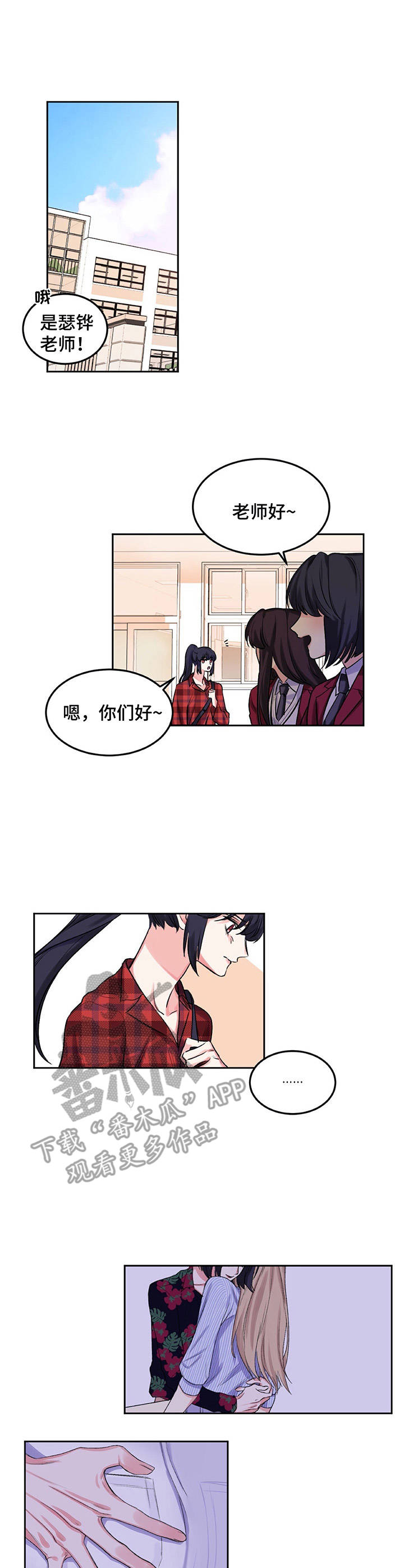 游戏搭档舞蹈推荐漫画,第10章：爱情同盟1图