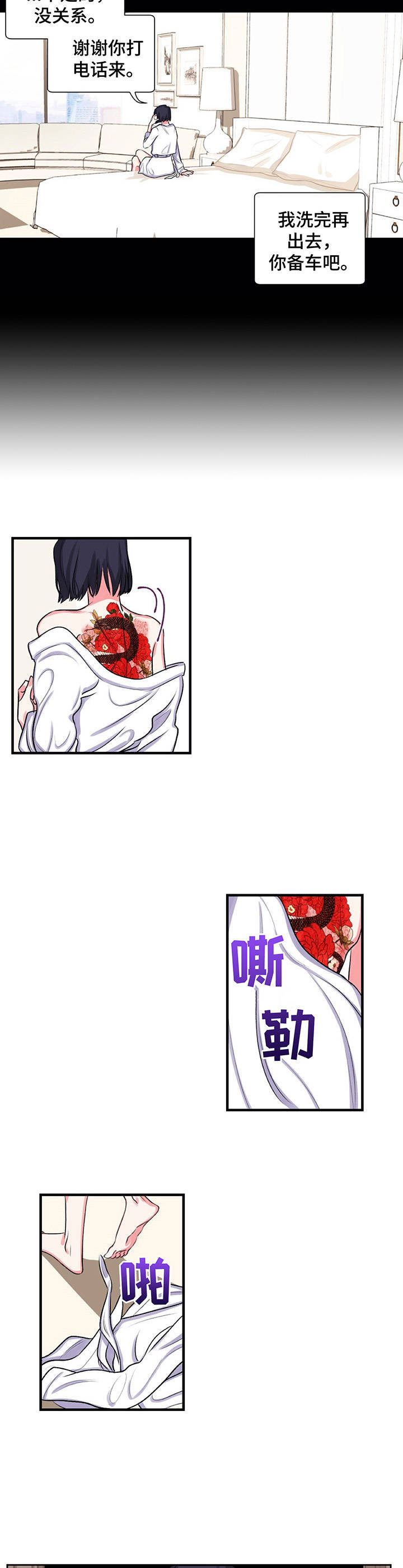 游戏搭档网络语言漫画,第21章：坍塌2图
