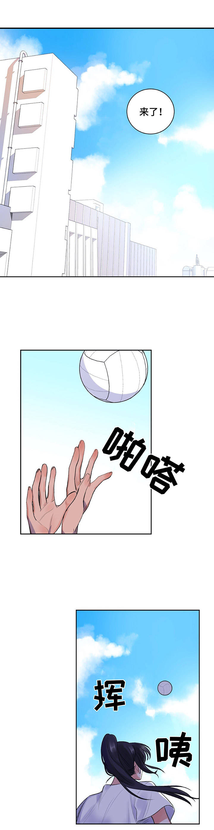 游戏漫画,第1章：教师们1图
