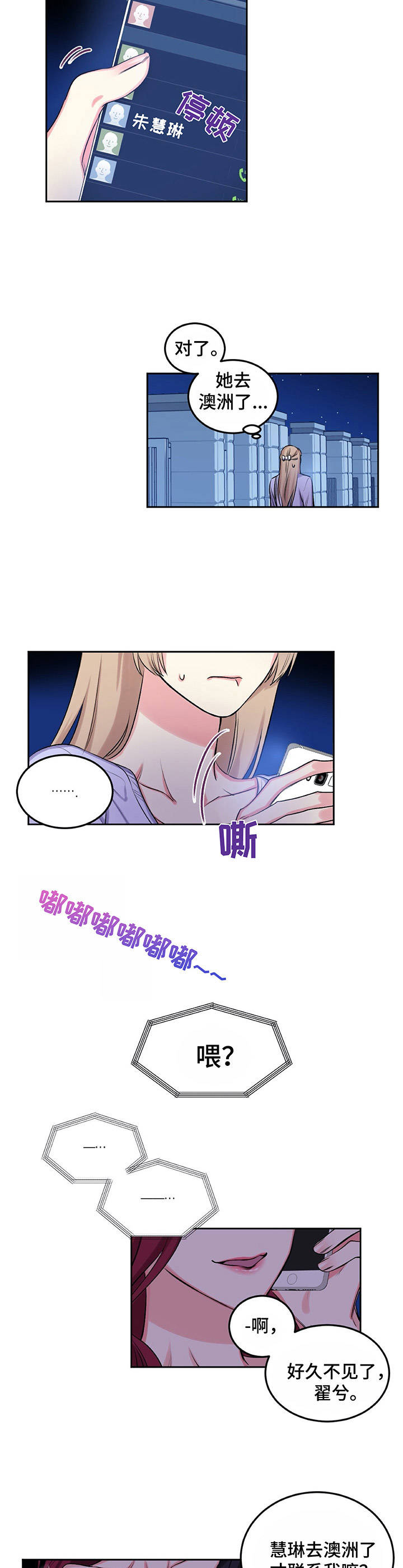 第14章：酒店老板1