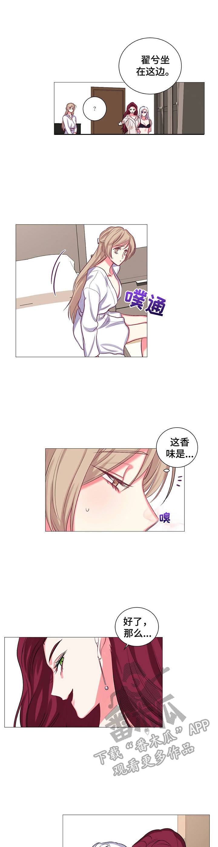 第28章：迫不及待4